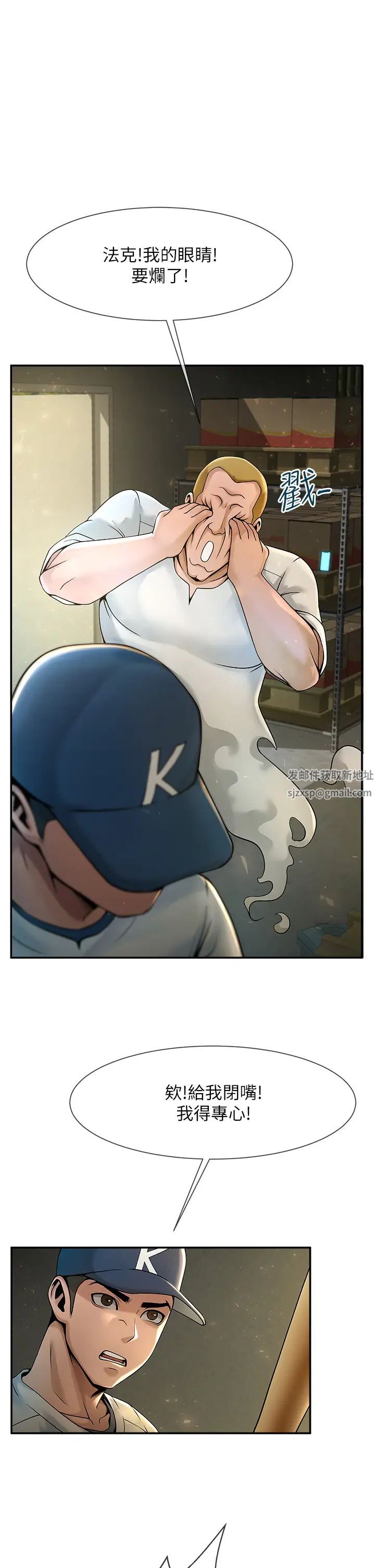 炸裂吧!巨棒第1话-强棒出击,女人发情