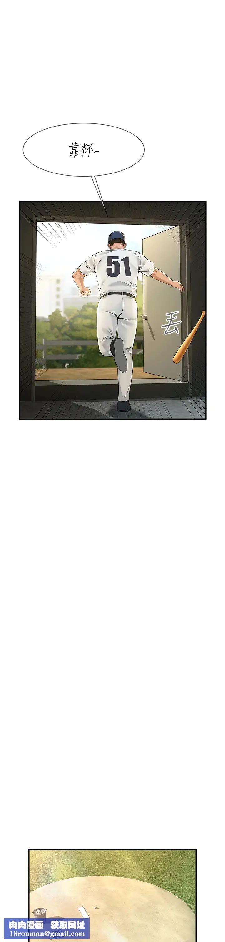 炸裂吧!巨棒第1话-强棒出击，女人发情