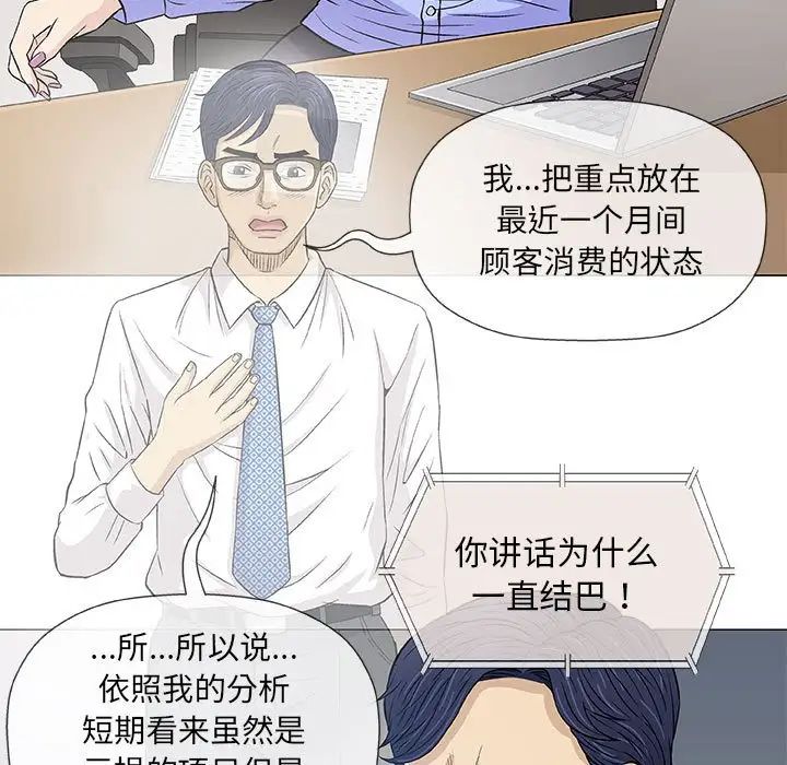 奇趣新人第30話