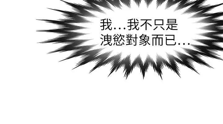 教练教教我第17话