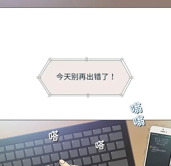 奇趣新人第30話