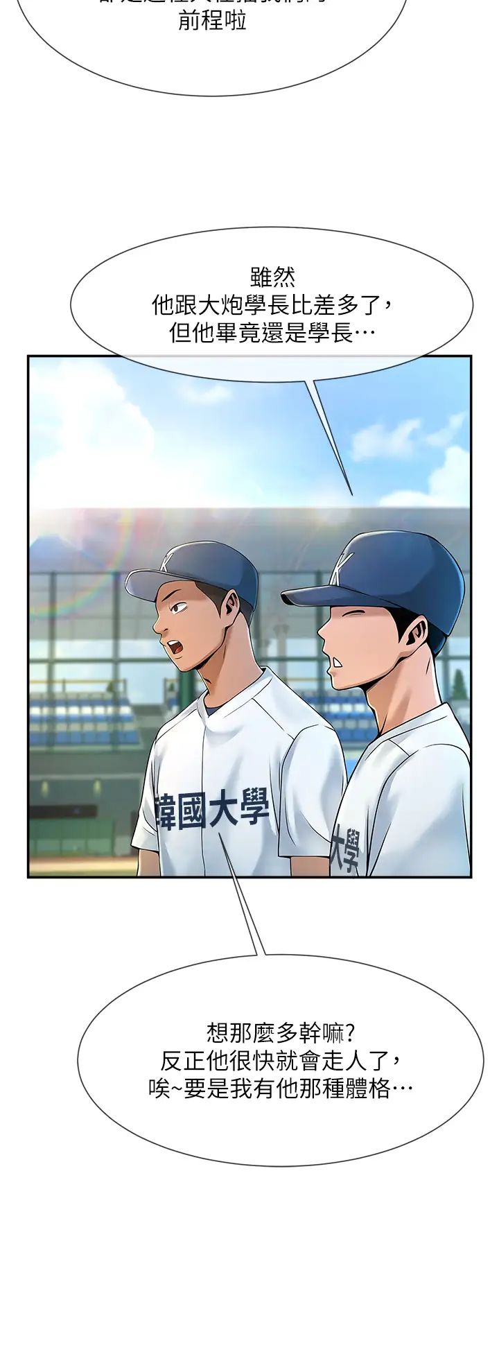 炸裂吧!巨棒第1话-强棒出击，女人发情