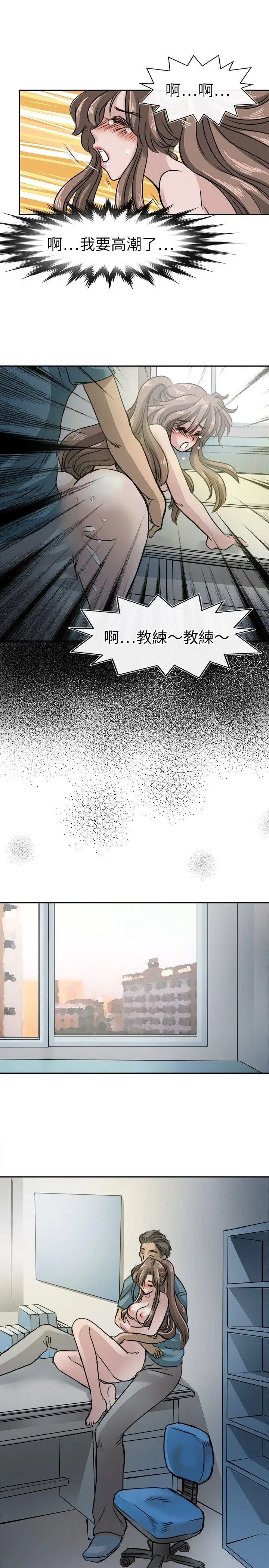 教练教教我第17话
