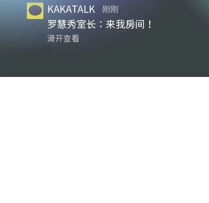 奇趣新人第30话