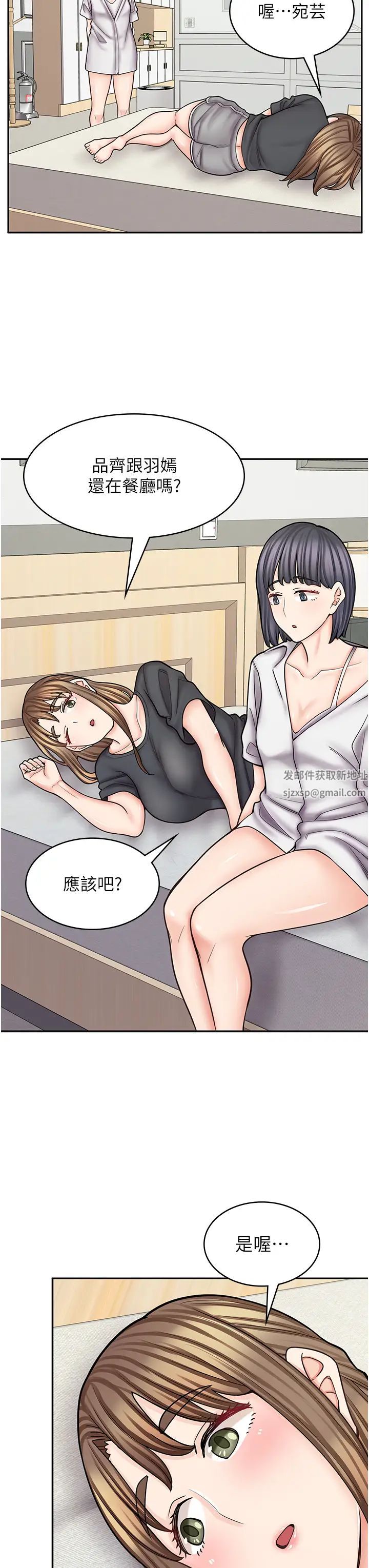 漫畫店工讀生第54話-內射發情的母貓♥