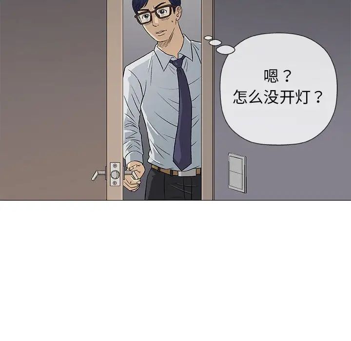 奇趣新人第30话