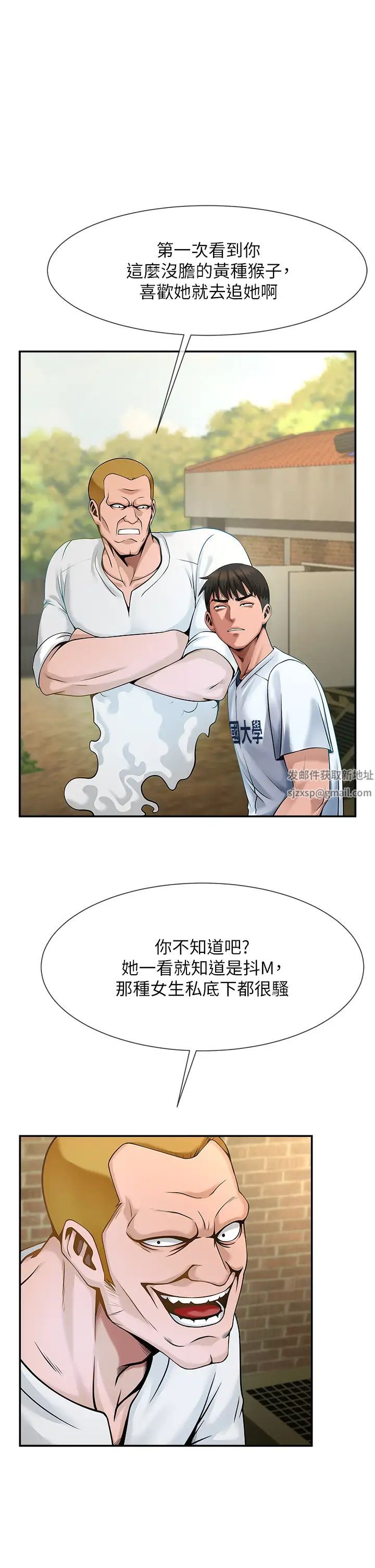 炸裂吧!巨棒第1話-強棒出擊，女人發情