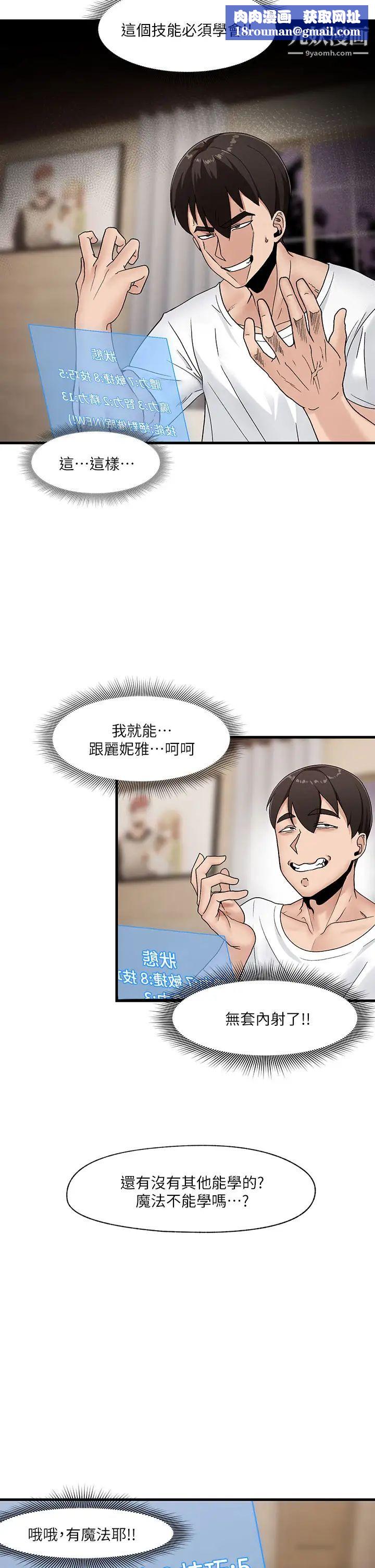 異世界催眠王第8話-在丈夫面前被摸得淫水直流