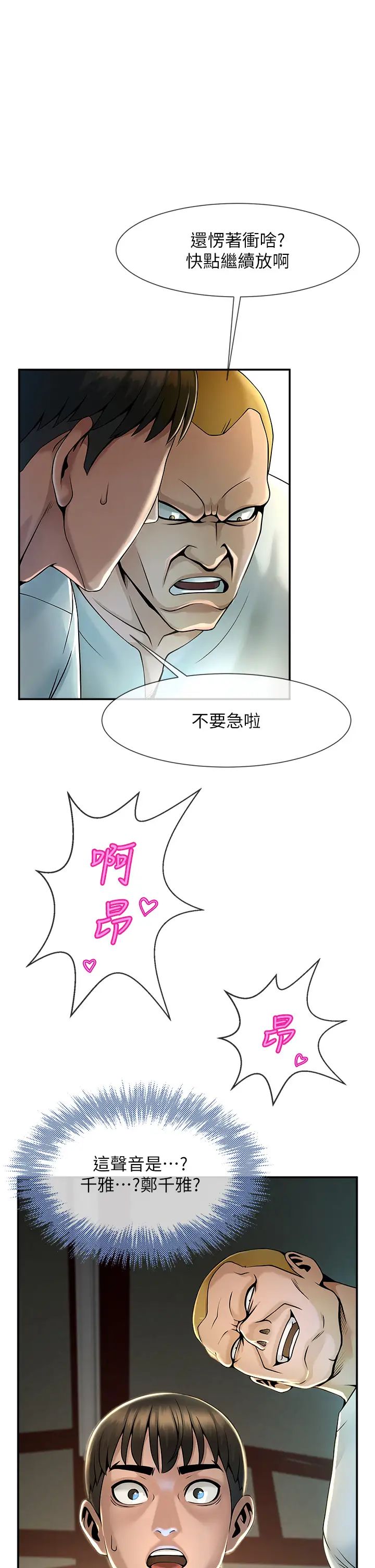 炸裂吧!巨棒第1話-強棒出擊，女人發情