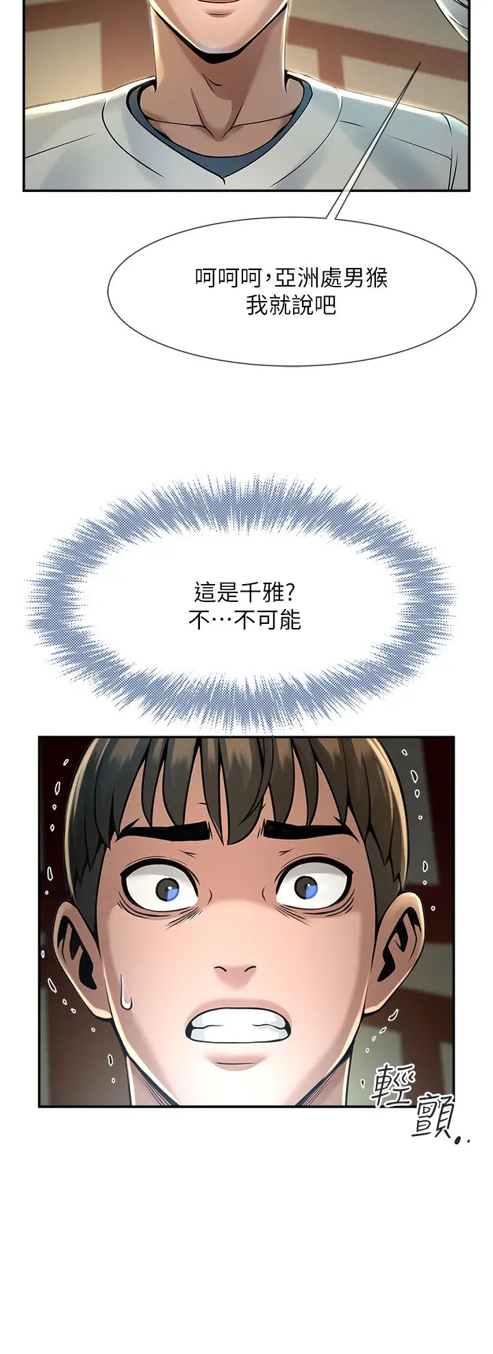 炸裂吧!巨棒第1話-強棒出擊，女人發情