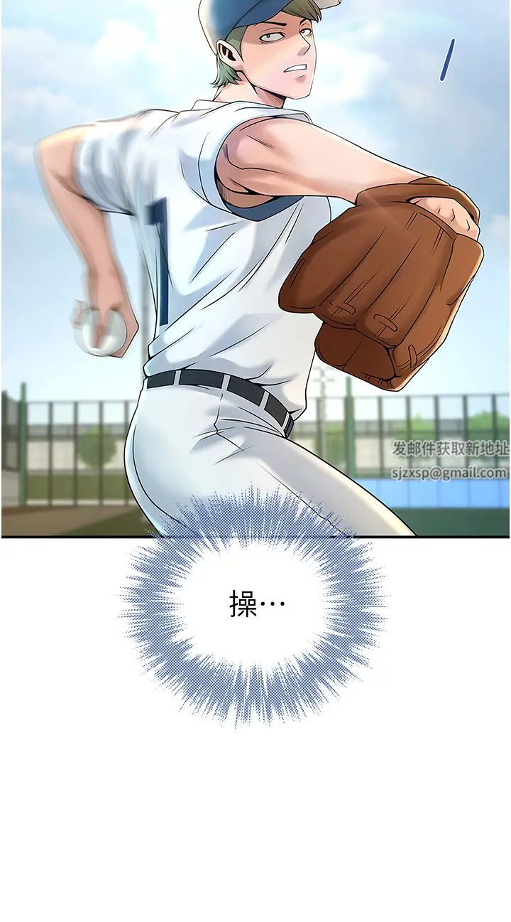 炸裂吧!巨棒第1话-强棒出击，女人发情