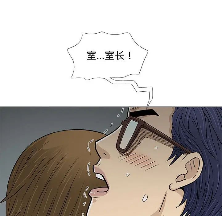 奇趣新人第30話