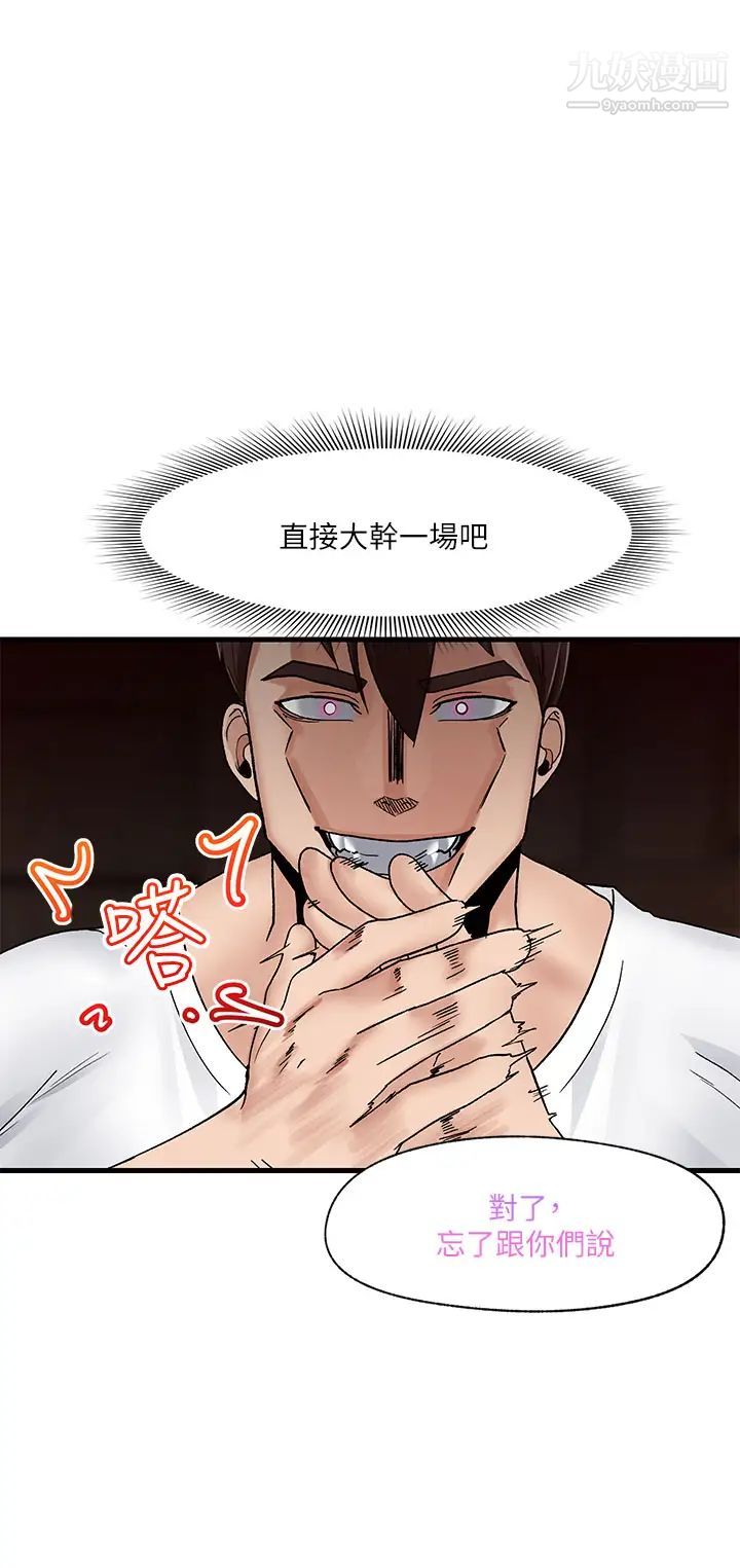 異世界催眠王第8話-在丈夫面前被摸得淫水直流