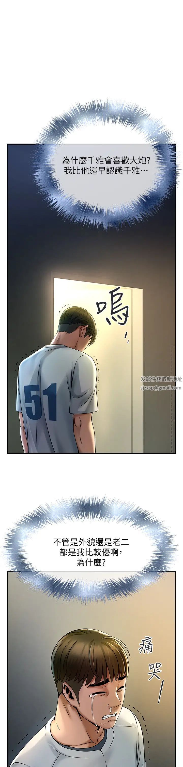 炸裂吧!巨棒第1话-强棒出击,女人发情