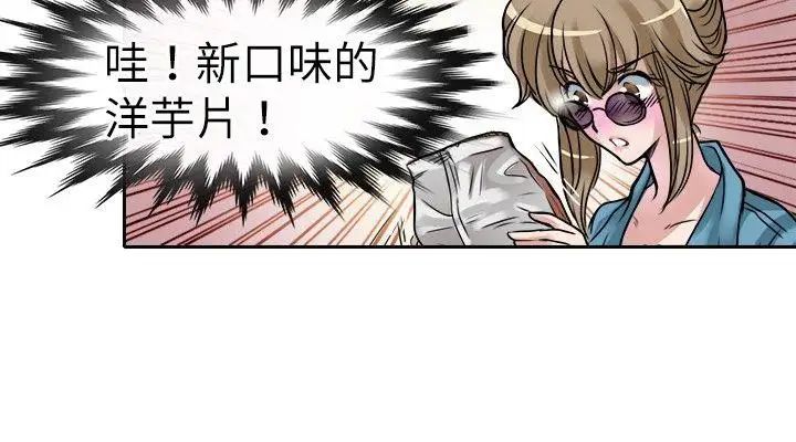 教练教教我第18话