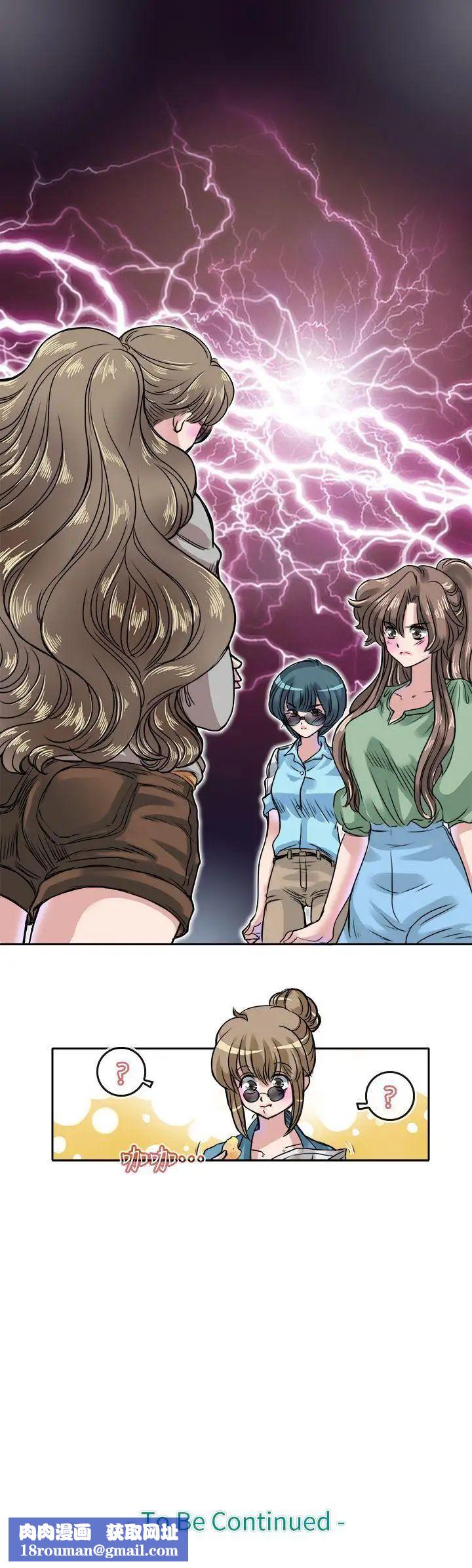 教练教教我第18话