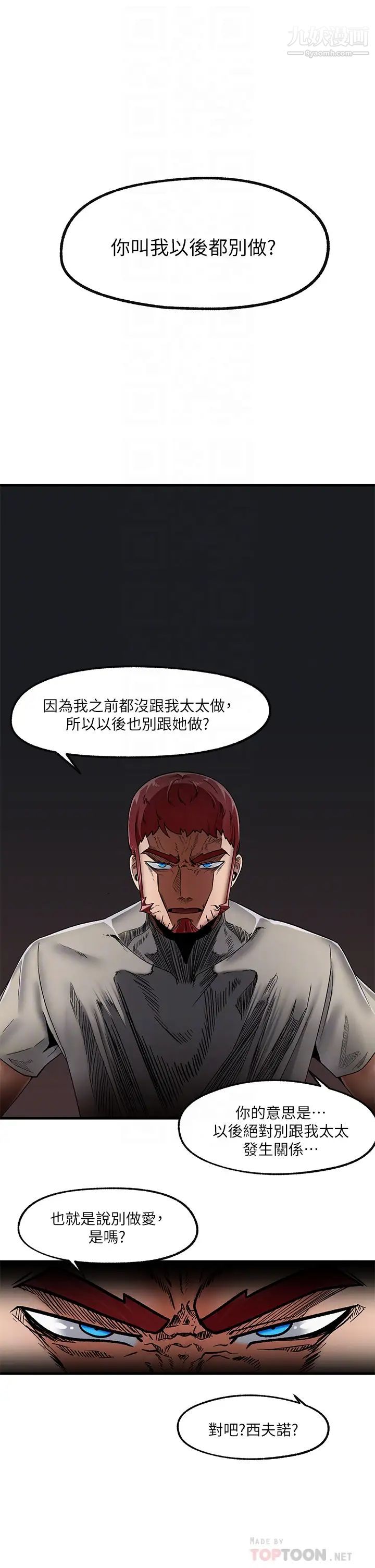 异世界催眠王第9话-啊嘶~一早就被口交★