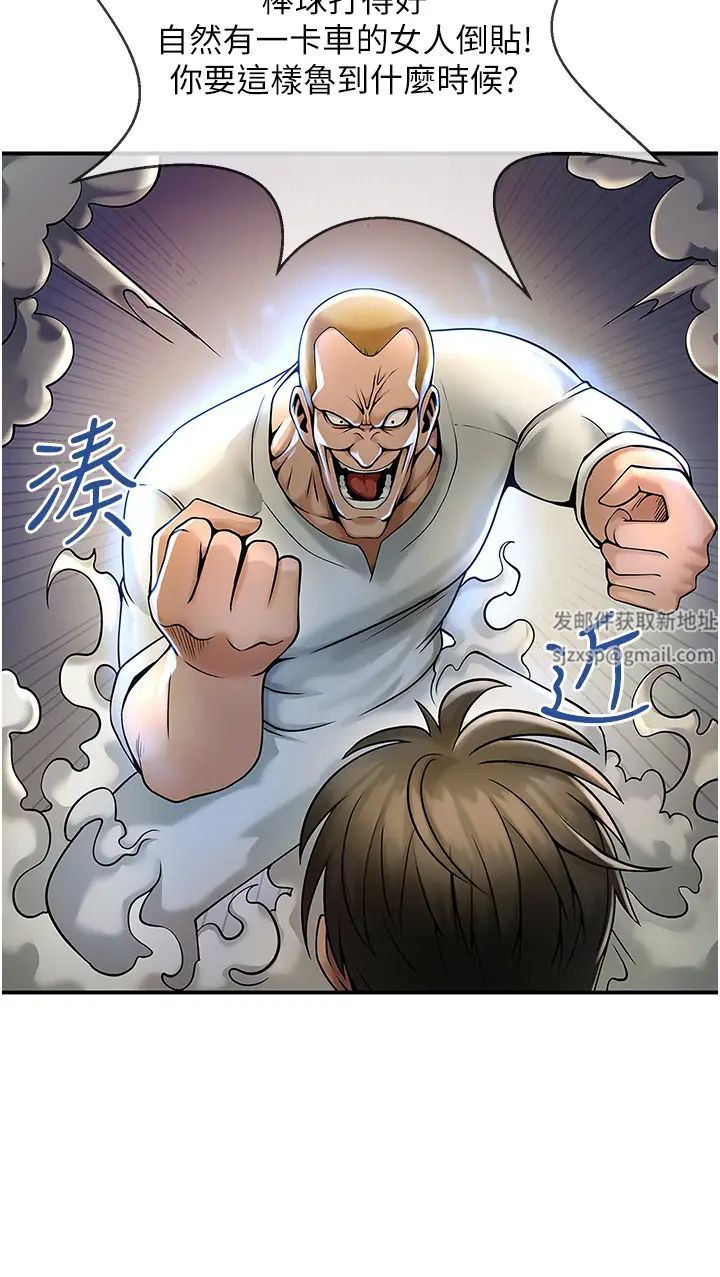 炸裂吧!巨棒第1话-强棒出击，女人发情