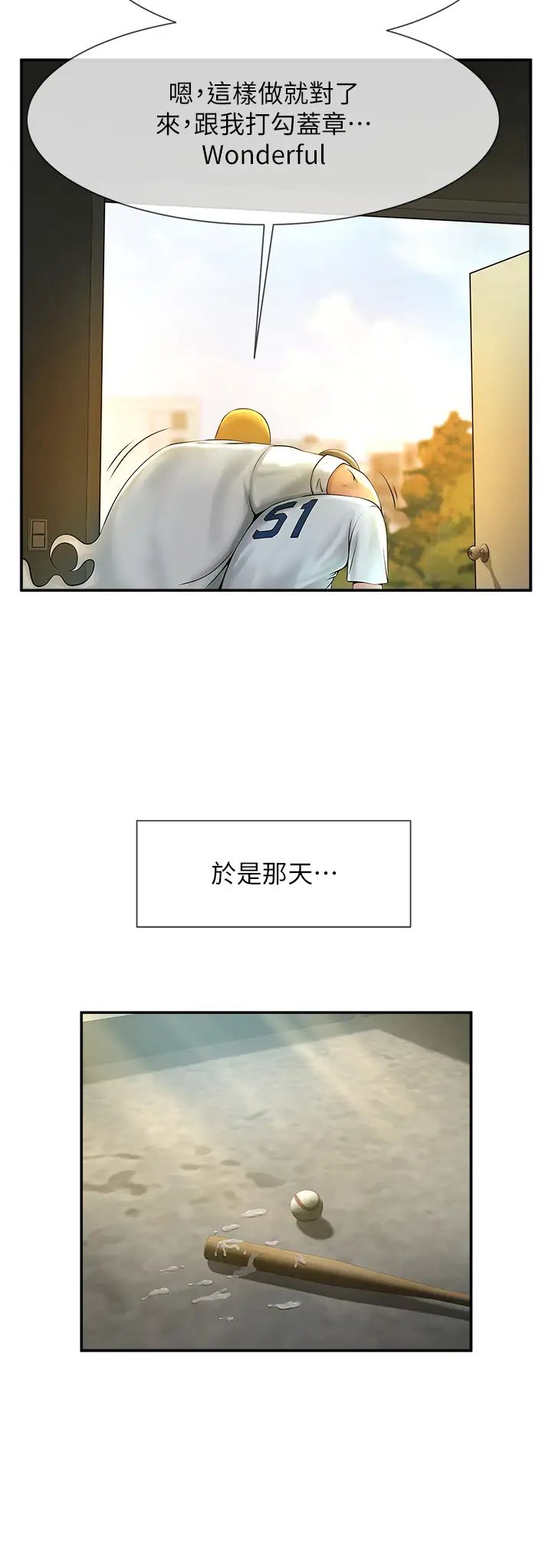 炸裂吧!巨棒第1话-强棒出击，女人发情