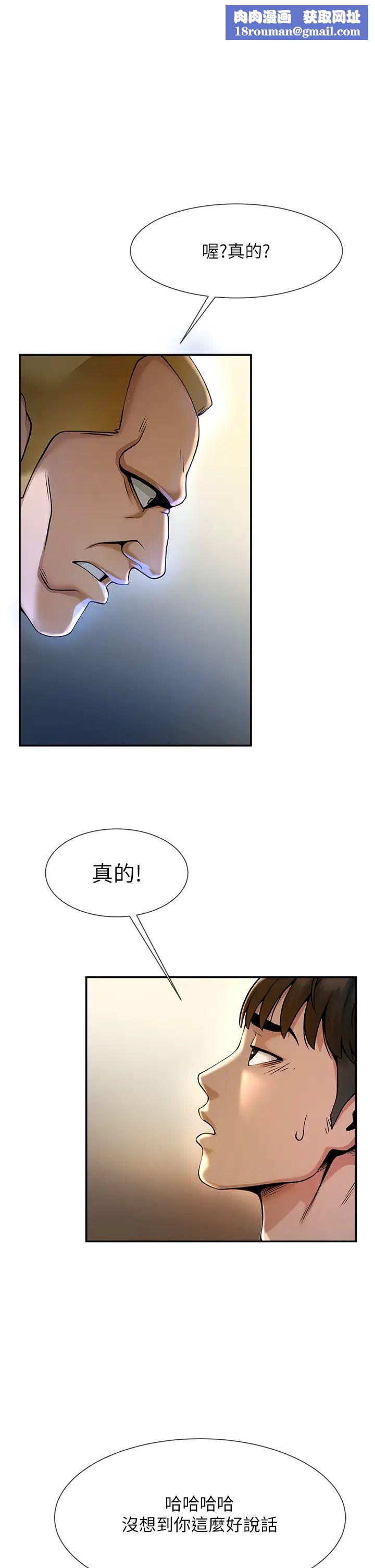 炸裂吧!巨棒第2话-人妻的诱惑