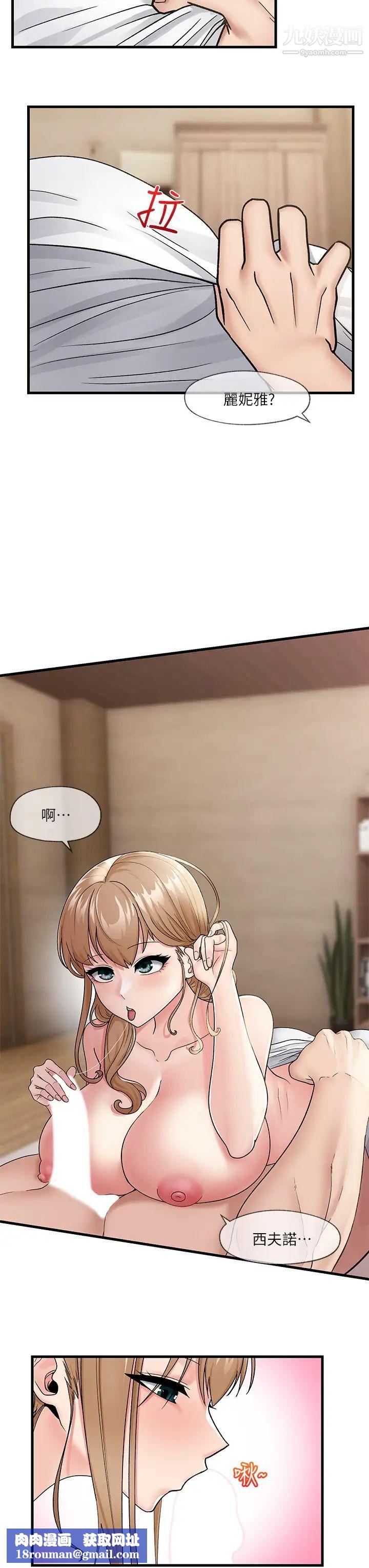 异世界催眠王第9话-啊嘶~一早就被口交★