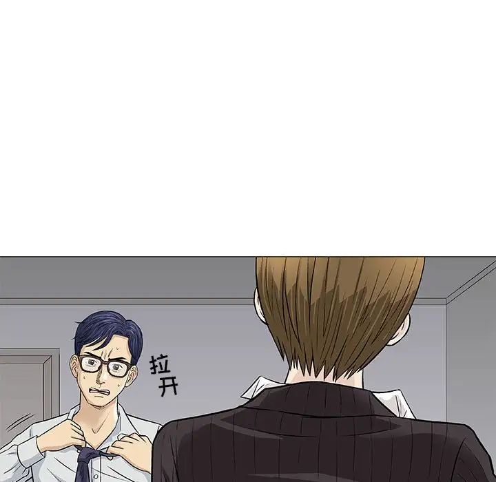 奇趣新人第30話