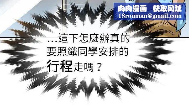 教練教教我第19話