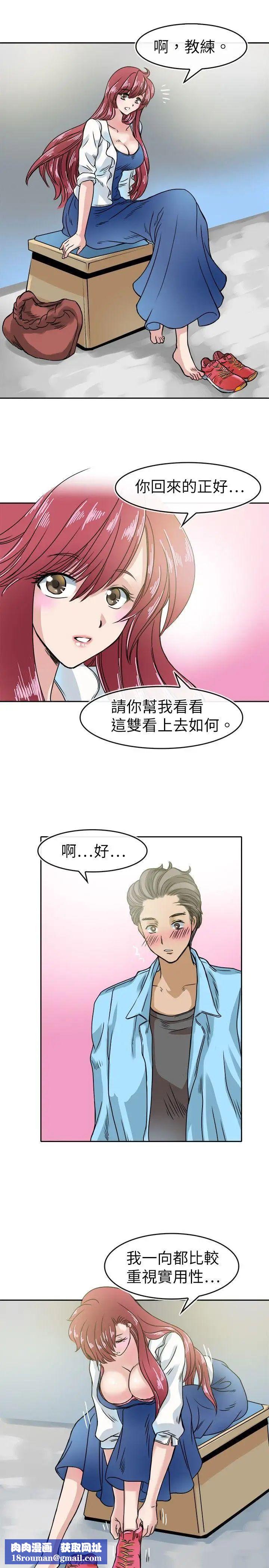 教练教教我第19话