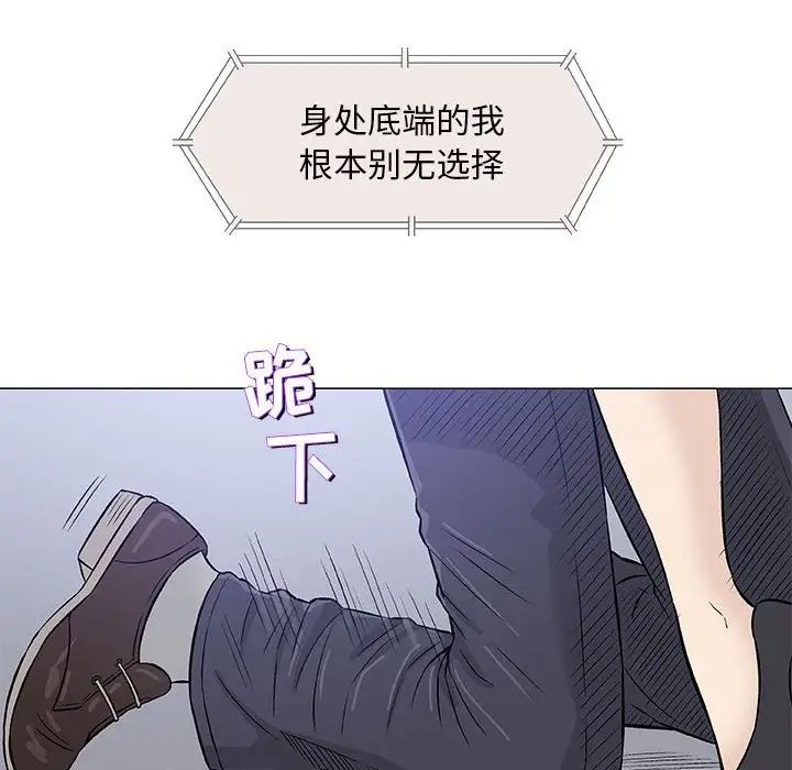 奇趣新人第30話