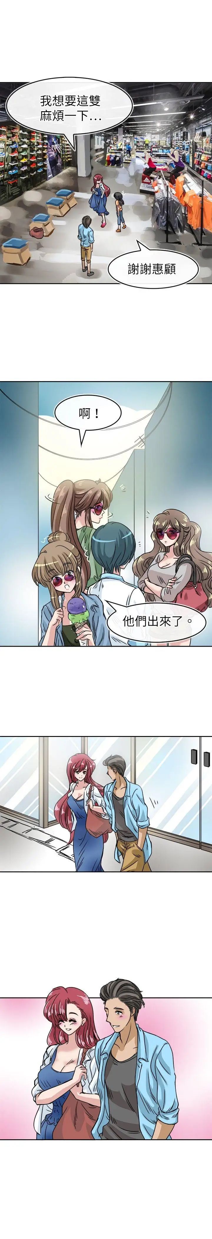 教练教教我第19话