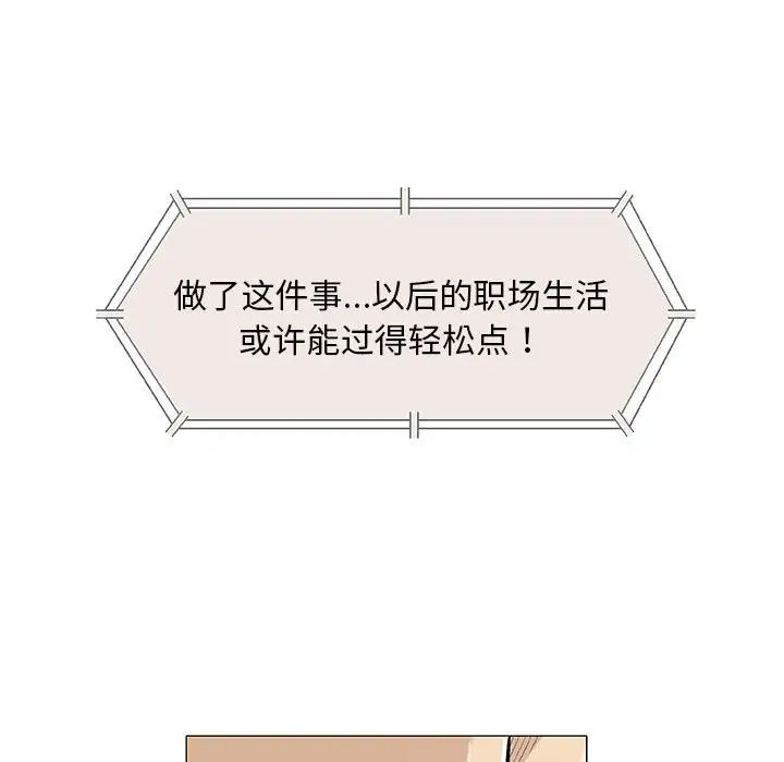 奇趣新人第30话