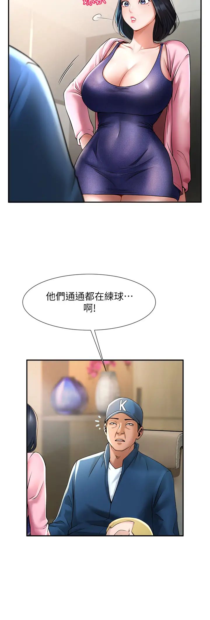 炸裂吧!巨棒第2話-人妻的誘惑