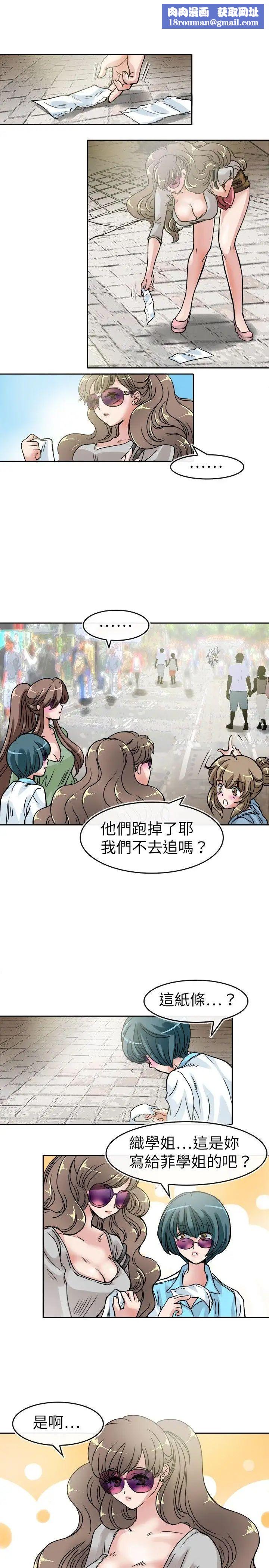 教练教教我第20话