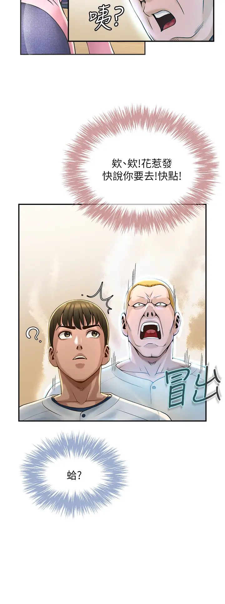 炸裂吧!巨棒第2话-人妻的诱惑