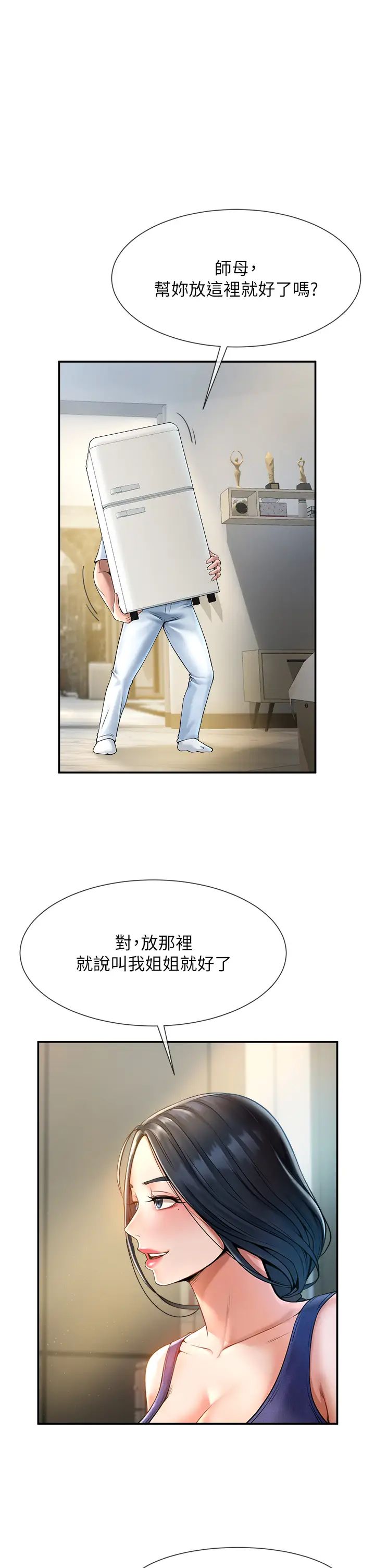 炸裂吧!巨棒第2话-人妻的诱惑