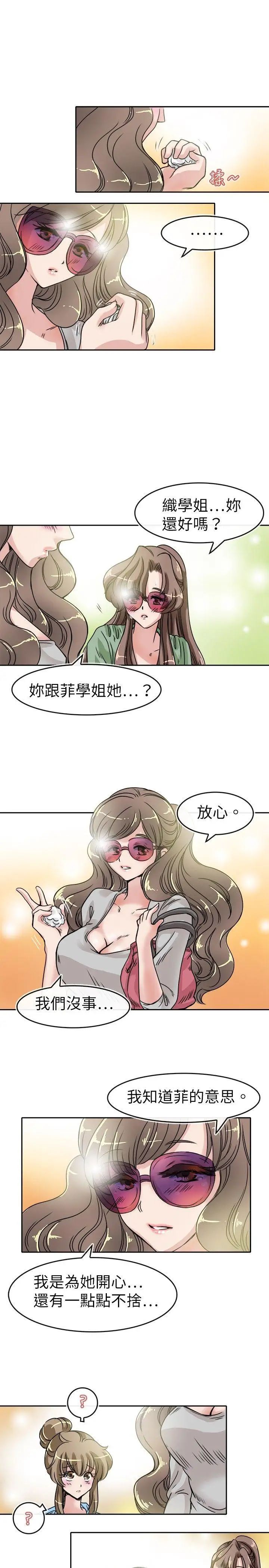 教练教教我第20话