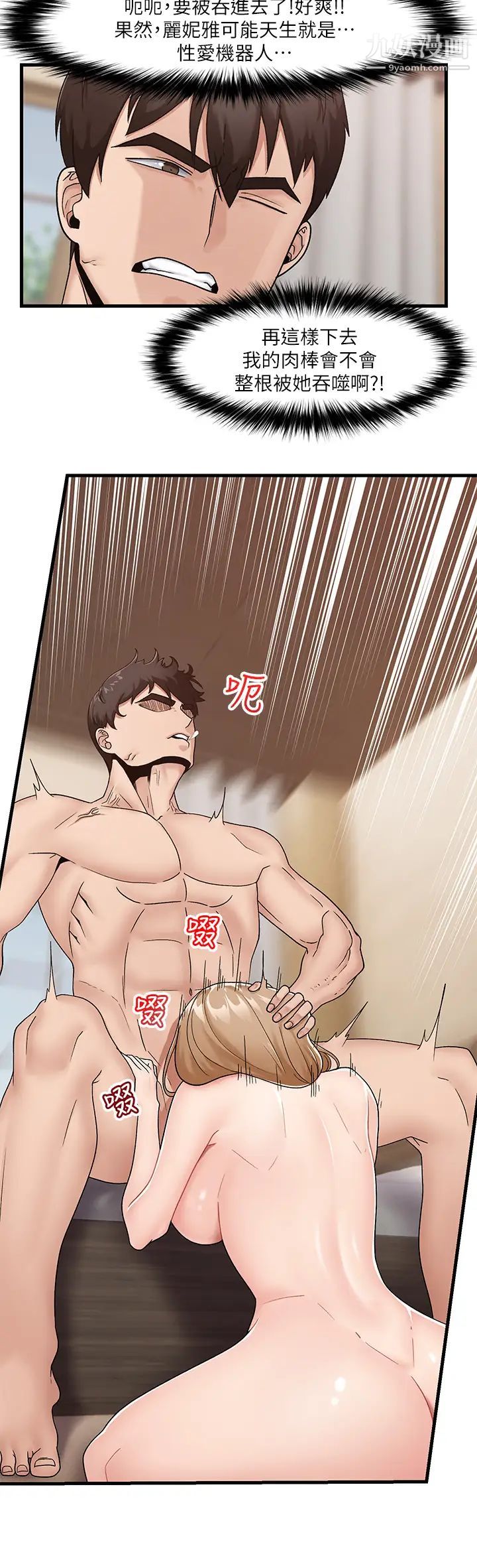 異世界催眠王第10話-我想要你的肉棒!!