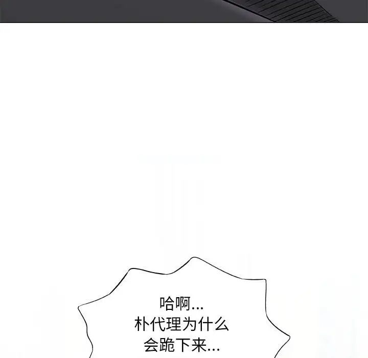 奇趣新人第30话