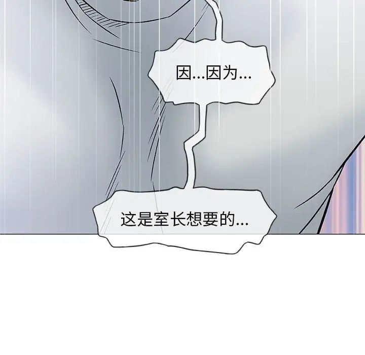 奇趣新人第30話