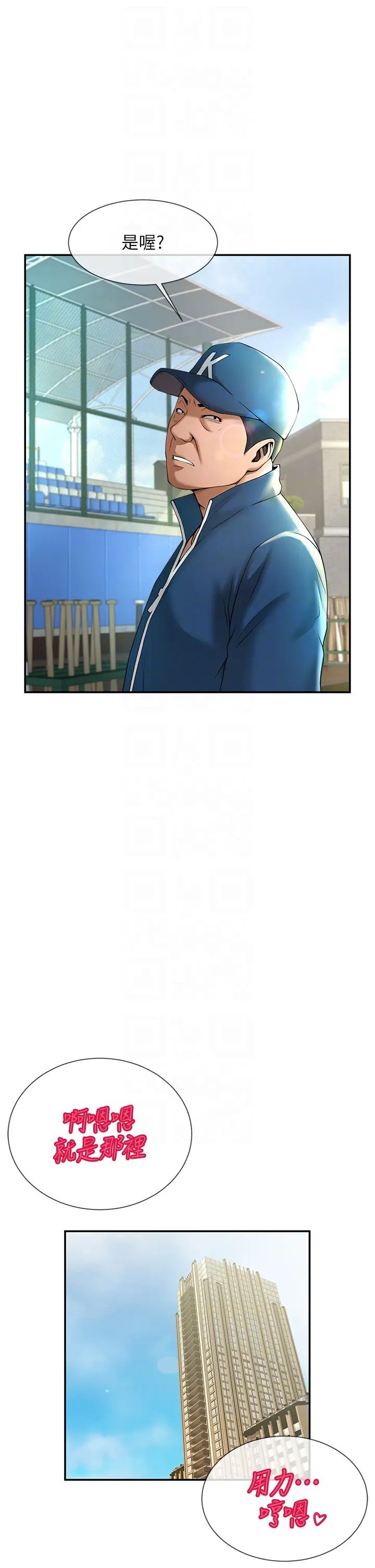 炸裂吧!巨棒第2话-人妻的诱惑