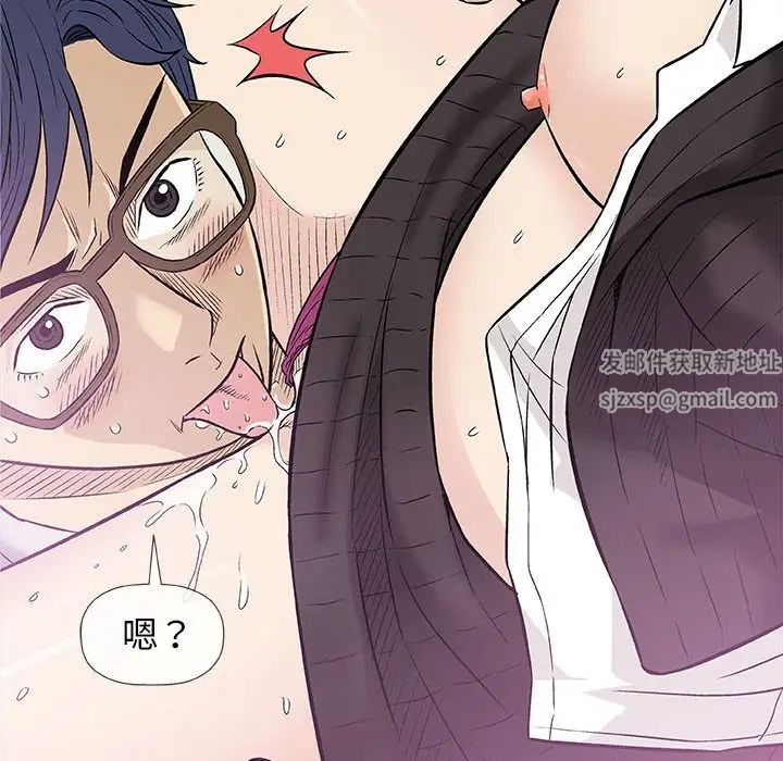 奇趣新人第30话