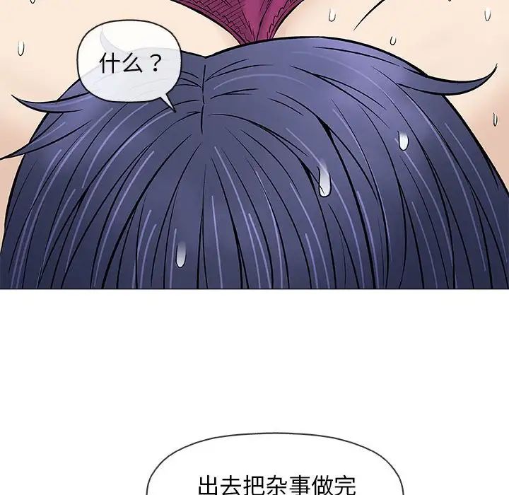 奇趣新人第30话