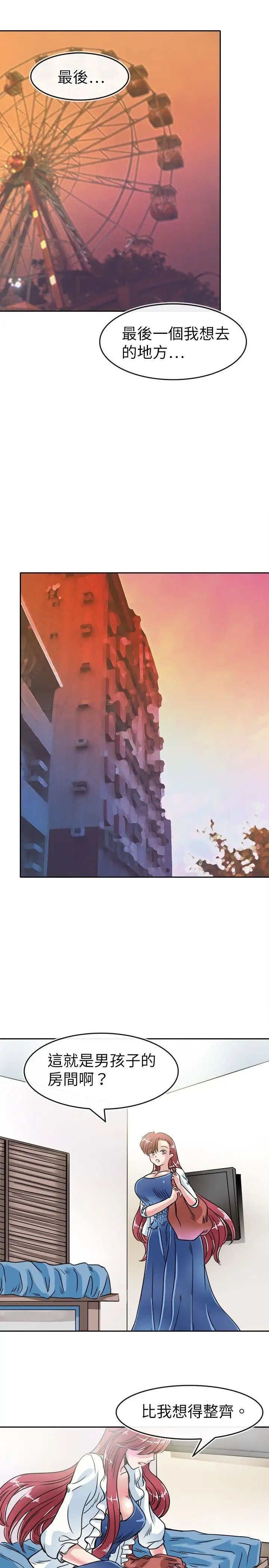 教练教教我第20话