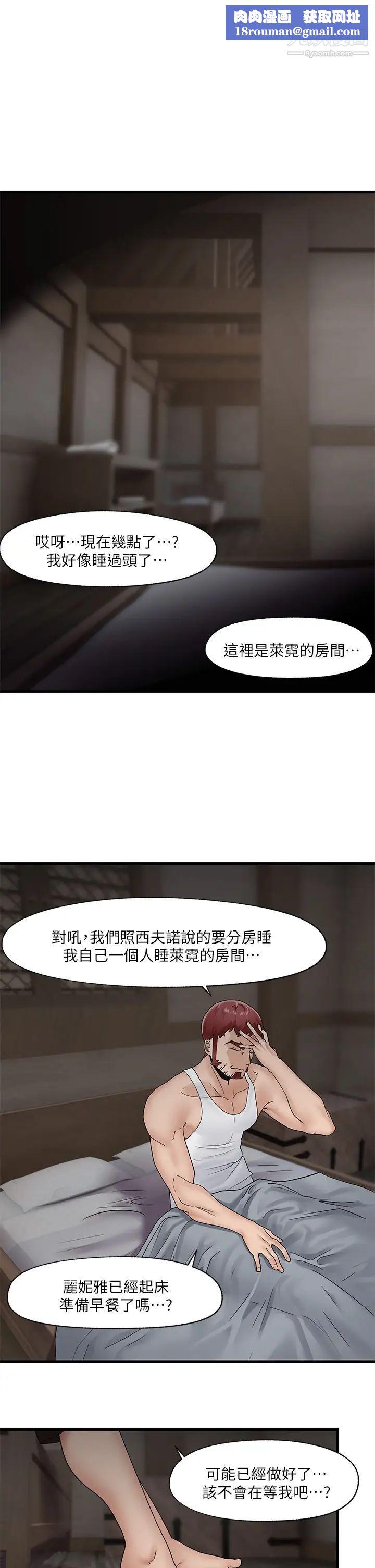 異世界催眠王第11話-淫亂的感謝姿勢