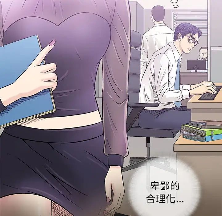 奇趣新人第30话