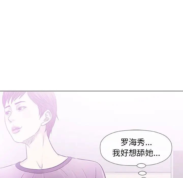 奇趣新人第30話