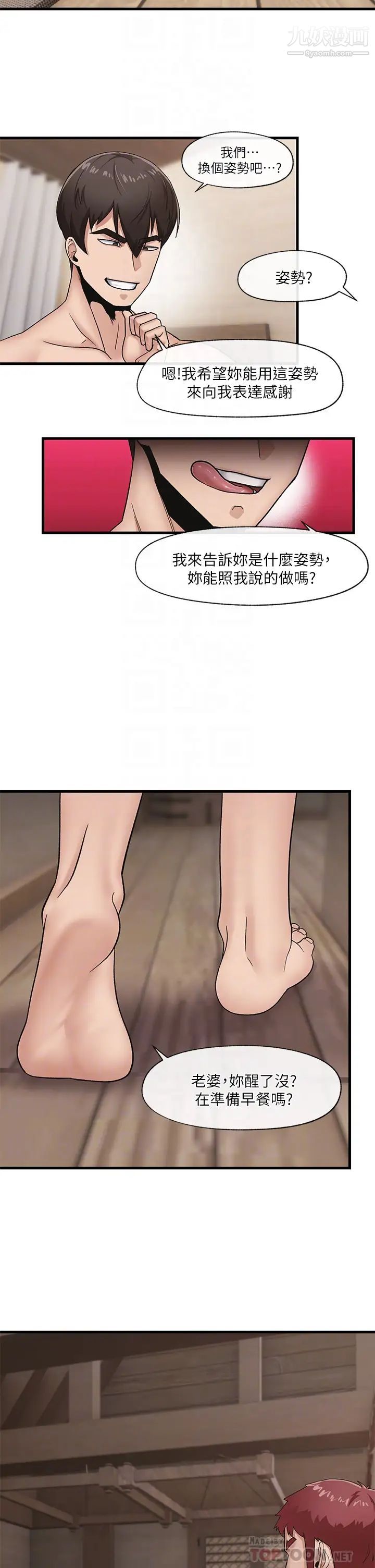 异世界催眠王第11话-淫乱的感谢姿势