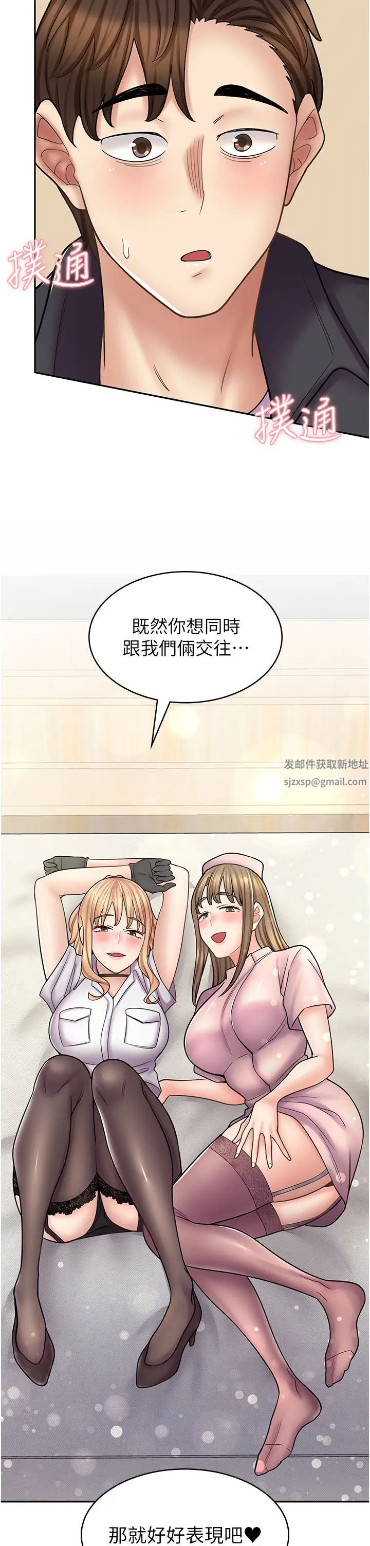 漫畫店工讀生第56話-放心，我會雨露均霑!