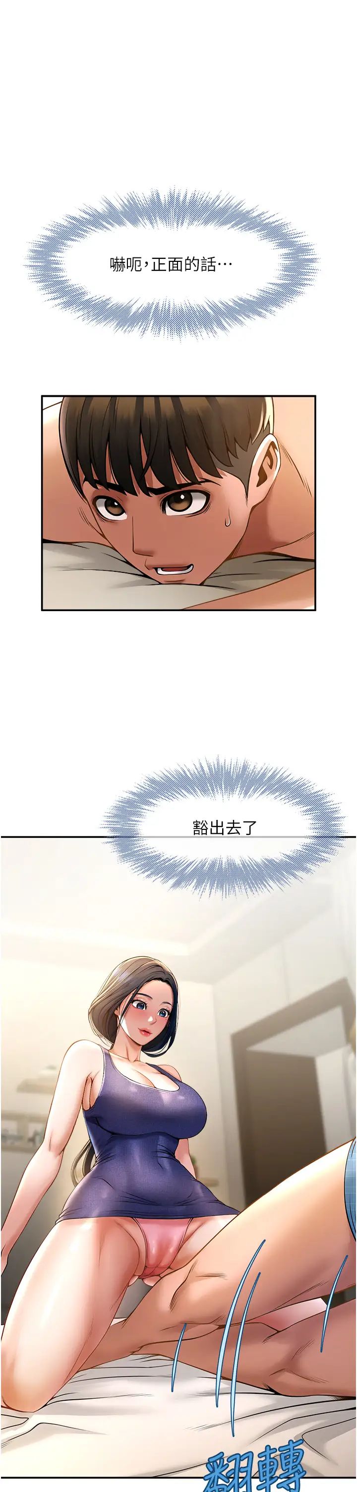 炸裂吧!巨棒第2話-人妻的誘惑