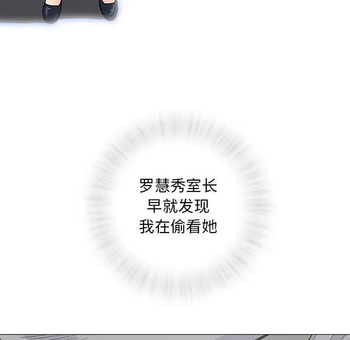 奇趣新人第30话